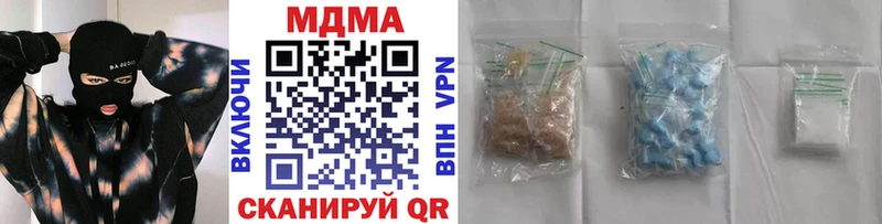 закладка  Туринск  MDMA кристаллы 