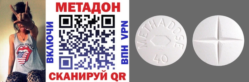 МЕТАДОН methadone  Туринск 